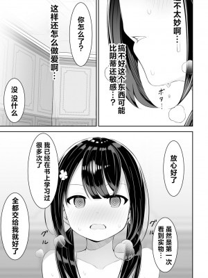 [桜ゆう]異世界で百合1 [中国翻訳] [DL版]_20
