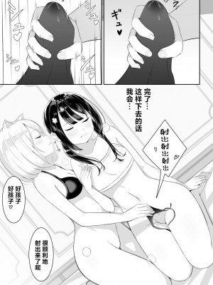 [桜ゆう]異世界で百合1 [中国翻訳] [DL版]_22