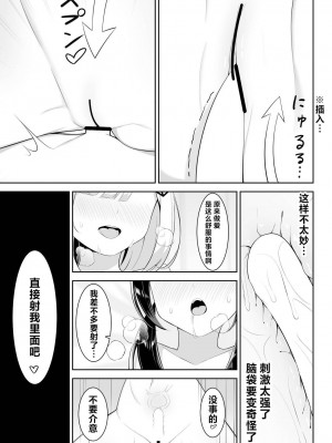[桜ゆう]異世界で百合1 [中国翻訳] [DL版]_24