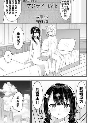 [桜ゆう]異世界で百合1 [中国翻訳] [DL版]_26