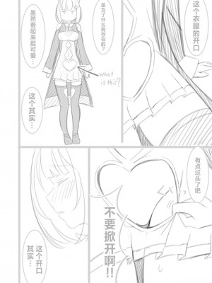 [桜ゆう]異世界で百合1 [中国翻訳] [DL版]_27