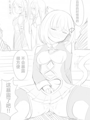 [桜ゆう]異世界で百合1 [中国翻訳] [DL版]_28