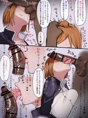 [Giga] 野薔薇ちゃんまとめ (呪術廻戦)_26