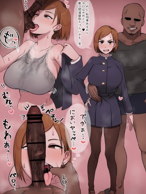 [Giga] 野薔薇ちゃんまとめ (呪術廻戦)_19