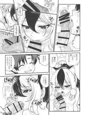 [URAN-FACTORY (URAN)] 鬼方カヨコの慎み深く謙虚な秘密 (ブルーアーカイブ) [DL版]_17