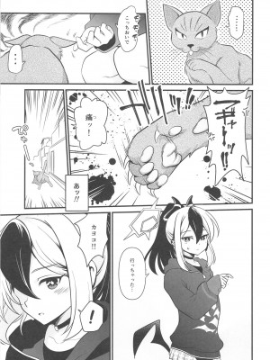 [URAN-FACTORY (URAN)] 鬼方カヨコの慎み深く謙虚な秘密 (ブルーアーカイブ) [DL版]_05