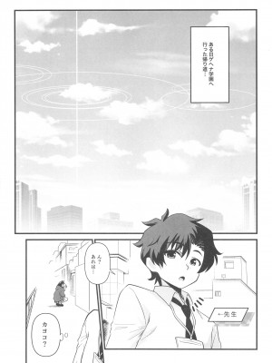 [URAN-FACTORY (URAN)] 鬼方カヨコの慎み深く謙虚な秘密 (ブルーアーカイブ) [DL版]_04