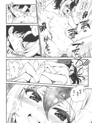 [URAN-FACTORY (URAN)] 鬼方カヨコの慎み深く謙虚な秘密 (ブルーアーカイブ) [DL版]_22