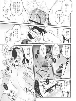 [URAN-FACTORY (URAN)] 鬼方カヨコの慎み深く謙虚な秘密 (ブルーアーカイブ) [DL版]_19