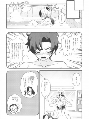 [URAN-FACTORY (URAN)] 鬼方カヨコの慎み深く謙虚な秘密 (ブルーアーカイブ) [DL版]_24