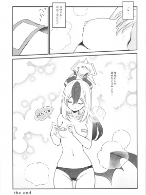 [URAN-FACTORY (URAN)] 鬼方カヨコの慎み深く謙虚な秘密 (ブルーアーカイブ) [DL版]_25