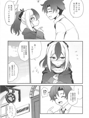 [URAN-FACTORY (URAN)] 鬼方カヨコの慎み深く謙虚な秘密 (ブルーアーカイブ) [DL版]_07