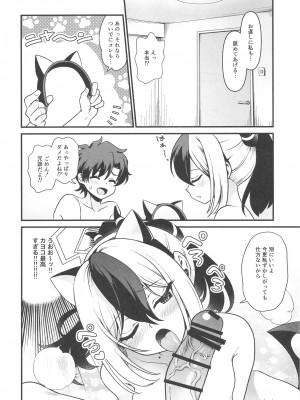 [URAN-FACTORY (URAN)] 鬼方カヨコの慎み深く謙虚な秘密 (ブルーアーカイブ) [DL版]_16