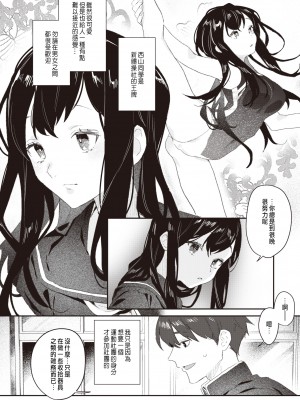 [ボド山] クラスのあの子が壊されるまで [中国翻译]_02