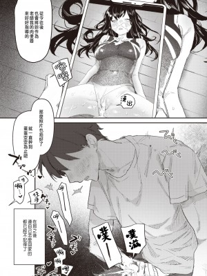 [ボド山] クラスのあの子が壊されるまで [中国翻译]_18