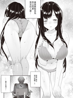 [ボド山] クラスのあの子が壊されるまで [中国翻译]_05