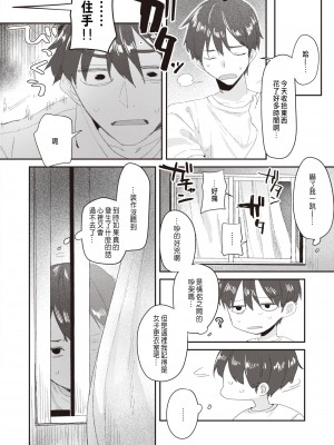 [ボド山] クラスのあの子が壊されるまで [中国翻译]_06