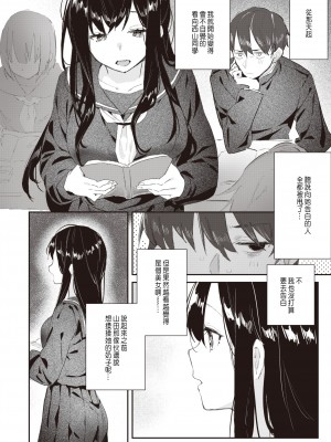 [ボド山] クラスのあの子が壊されるまで [中国翻译]_04