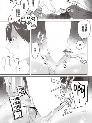 [ボド山] クラスのあの子が壊されるまで [中国翻译]_12