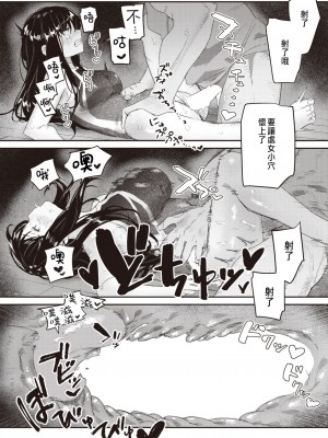 [ボド山] クラスのあの子が壊されるまで [中国翻译]_16