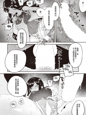 [ボド山] クラスのあの子が壊されるまで [中国翻译]_14
