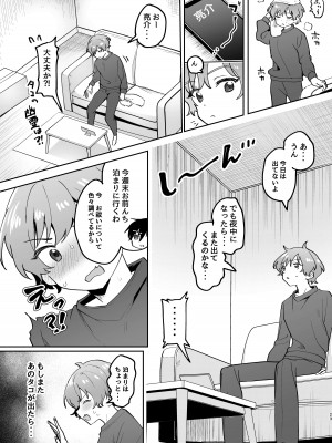 [えちち工房 (ここ)] 親友に見られながら触手に犯されました。〜お前にまでヤられるなんて聞いてない!〜 [DL版]_23