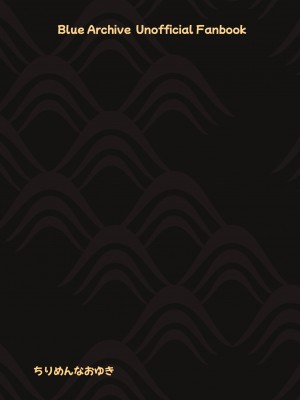 [ちりめんなおゆき (なおゆき)] 先生の温泉が開発されちゃう本 (ブルーアーカイブ) [DL版] [中国翻訳]_26