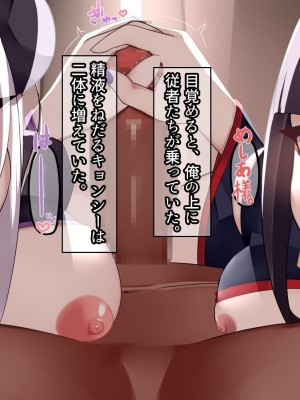 [パワードコアラ] 傲慢な姫騎士を自分専用キョンシーにして隷属させる話。_204