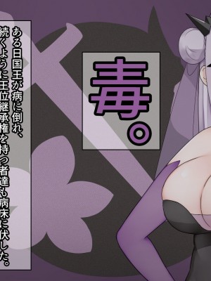 [パワードコアラ] 傲慢な姫騎士を自分専用キョンシーにして隷属させる話。_053