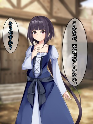 [パワードコアラ] 傲慢な姫騎士を自分専用キョンシーにして隷属させる話。_046