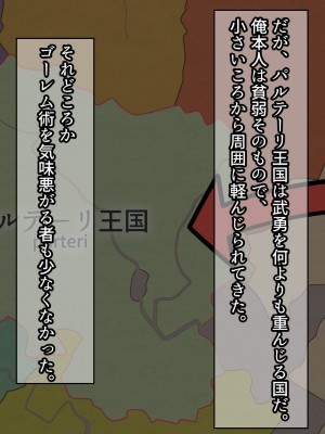 [パワードコアラ] 傲慢な姫騎士を自分専用キョンシーにして隷属させる話。_045