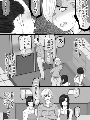 [金珠狼 (タマロウ)] 続染色妻5その後の地味巨乳妻清水恵子夫婦円満スワップ編 [DL版]_07