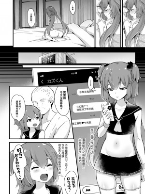 [まいた計画 (千ノ森まいたけ)] 快感♡♀堕ち～ 1~3+続 [瑞树汉化组] [不咕鸟汉化组]_088