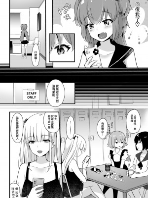 [まいた計画 (千ノ森まいたけ)] 快感♡♀堕ち～ 1~3+続 [瑞树汉化组] [不咕鸟汉化组]_092