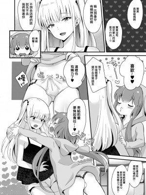 [まいた計画 (千ノ森まいたけ)] 快感♡♀堕ち～ 1~3+続 [瑞树汉化组] [不咕鸟汉化组]_094