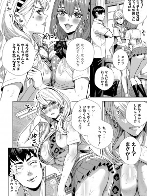 [オギノサトシ] 交尾島♥_ハメまくりたいドスケベJK達 第2話 (COMIC 真激 2024年1月号)_187