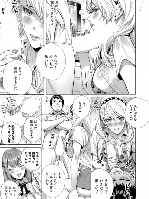 [オギノサトシ] 交尾島♥_ハメまくりたいドスケベJK達 第2話 (COMIC 真激 2024年1月号)_192