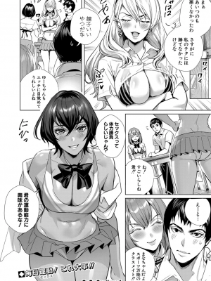 [オギノサトシ] 交尾島♥_ハメまくりたいドスケベJK達 第2話 (COMIC 真激 2024年1月号)_211