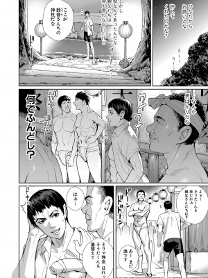 [オギノサトシ] 交尾島♥_ハメまくりたいドスケベJK達 最終話 (COMIC 真激 2024年6月号)_049