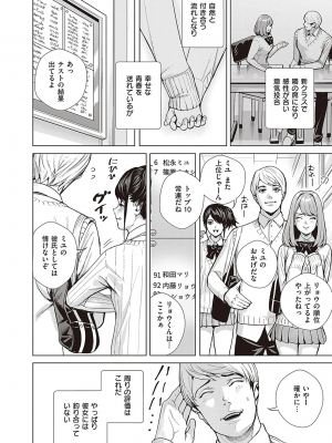 [オギノサトシ] ハメミセ～あなたのハメ撮り見せて～ (コミック ジエス 05)_525