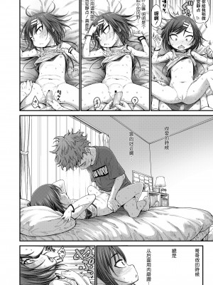 [きゃらだいん] ちぃさくてしあわせ [DL版] 【未完全汉化】_062