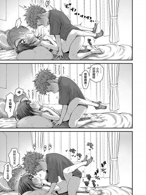 [きゃらだいん] ちぃさくてしあわせ [DL版] 【未完全汉化】_063