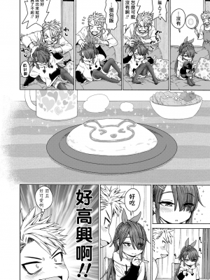 [きゃらだいん] ちぃさくてしあわせ [DL版] 【未完全汉化】_078