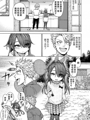 [きゃらだいん] ちぃさくてしあわせ [DL版] 【未完全汉化】_079