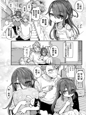 [きゃらだいん] ちぃさくてしあわせ [DL版] 【未完全汉化】_080