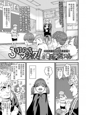 [きゃらだいん] ちぃさくてしあわせ [DL版] 【未完全汉化】_101