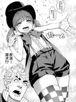 [きゃらだいん] ちぃさくてしあわせ [DL版] 【未完全汉化】_102