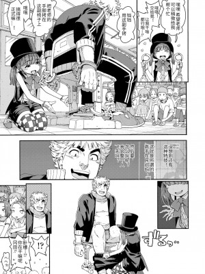 [きゃらだいん] ちぃさくてしあわせ [DL版] 【未完全汉化】_103