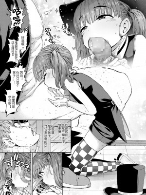 [きゃらだいん] ちぃさくてしあわせ [DL版] 【未完全汉化】_105