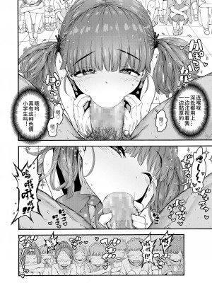 [きゃらだいん] ちぃさくてしあわせ [DL版] 【未完全汉化】_106